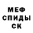Метадон белоснежный p'Shuddersey