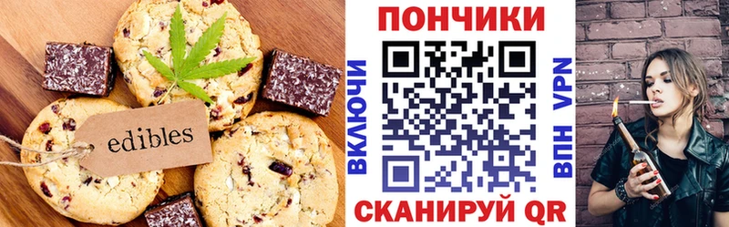 Печенье с ТГК конопля  наркошоп  Шиханы 