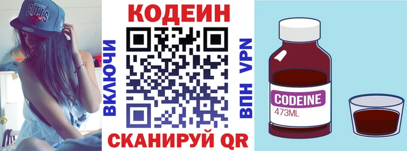 даркнет сайт  Шиханы  Codein Purple Drank 
