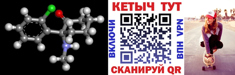 Кетамин VHQ  Шиханы 