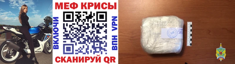 Мефедрон mephedrone  Шиханы 